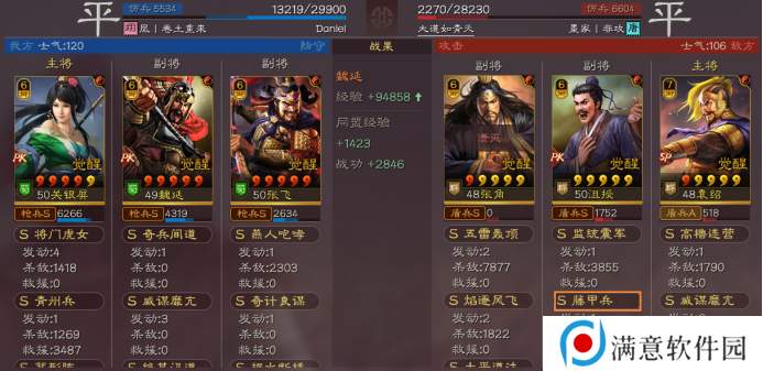 三国志战略版蜀枪没裸衣血战怎么办 不用裸衣血战的蜀枪搭配攻略