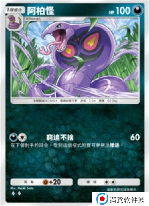 宝可梦TCGP属性克制什么关系 宝可梦TCGP属性克制关系图文一览
