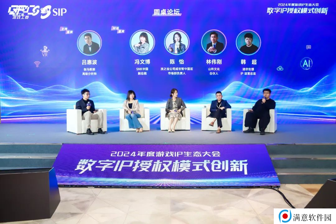 IP授权模式如何创新？专题会议探讨解法