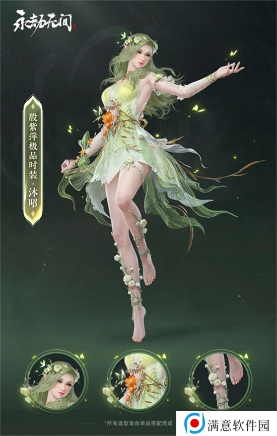 永劫无间苍茫赛季通行证奖励有哪些 苍茫赛季通行证奖励内容一览