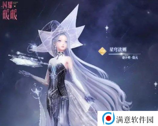 闪耀暖暖未来无限航班怎么搭配 未来无限航班高分搭配推荐