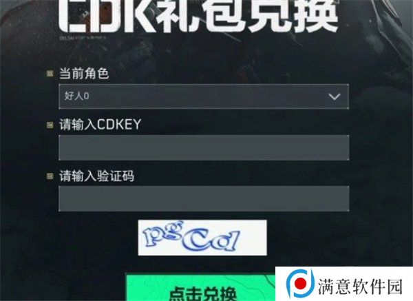 三角洲行动11月兑换码 2024最新礼包码福利分享