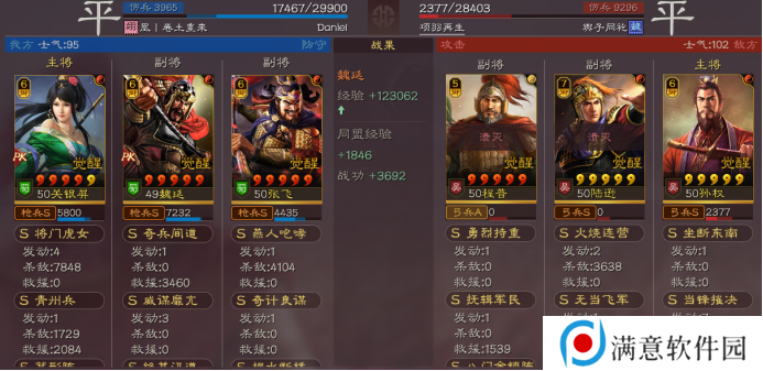 三国志战略版蜀枪没裸衣血战怎么办 不用裸衣血战的蜀枪搭配攻略