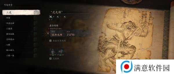 黑神话悟空**模式有哪些奖励    全BOSS**奖励总汇图片2
