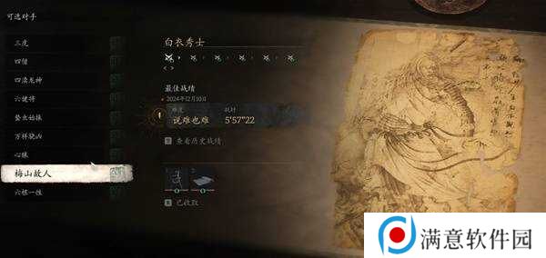 黑神话悟空**模式有哪些奖励    全BOSS**奖励总汇图片18