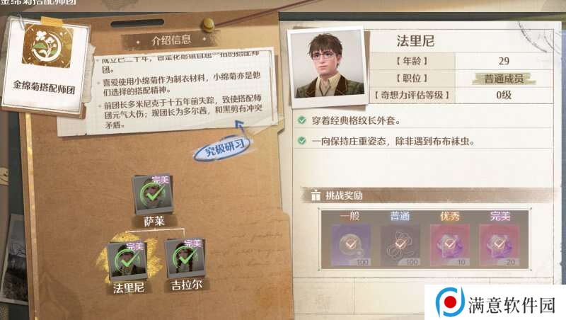无限暖暖搭配势力有事不在怎么办   搭配势力卡德鲁出现时间攻略图片5