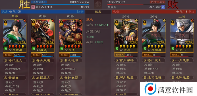 三国志战略版蜀枪没裸衣血战怎么办 不用裸衣血战的蜀枪搭配攻略