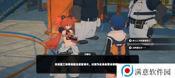 绝区零珂蕾妲好感度攻略 珂蕾妲好感剧情如何选择[多图]图片6