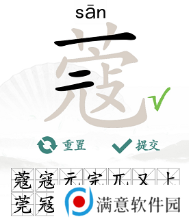 汉字找茬王找字蔻攻略 蔻找出14个常见字答案分享