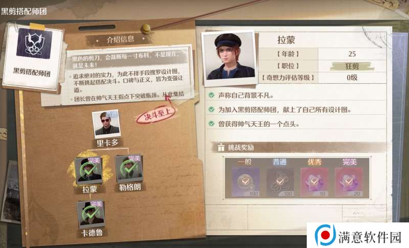 无限暖暖搭配势力有事不在怎么办   搭配势力卡德鲁出现时间攻略图片4