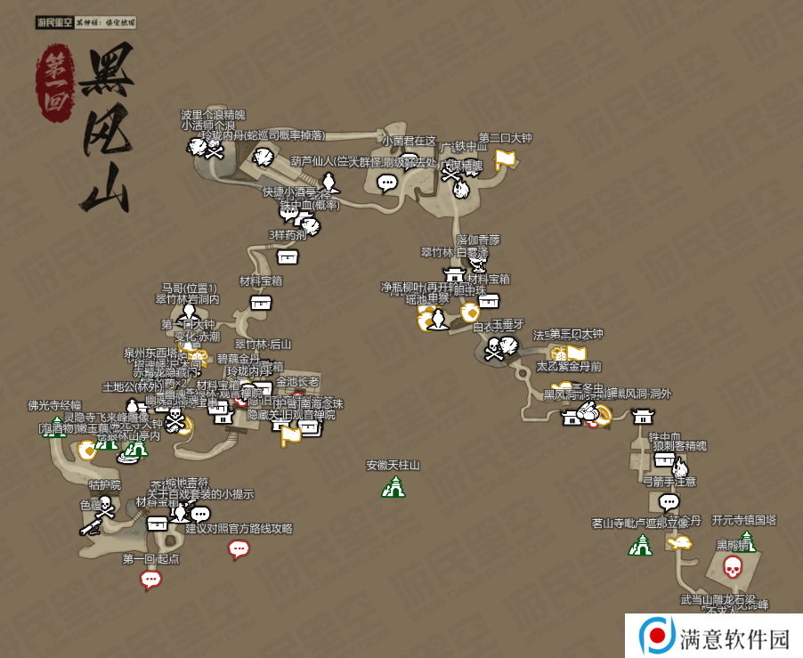 黑神话悟空新地图总汇   版本更新全区域地图路线图图片11