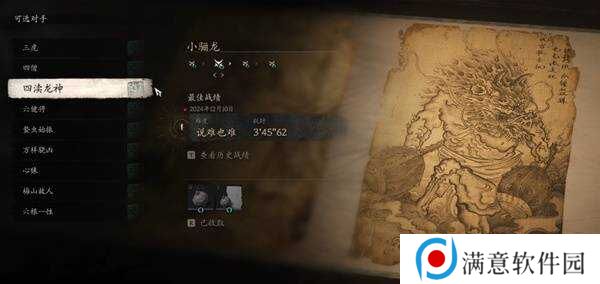 黑神话悟空**模式有哪些奖励    全BOSS**奖励总汇图片6