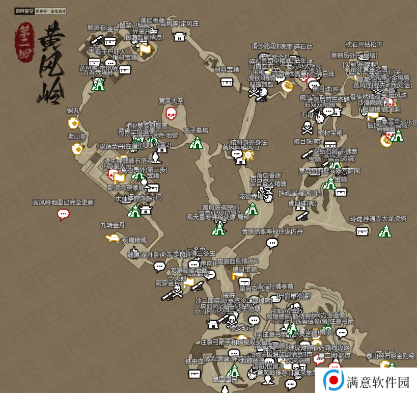 黑神话悟空新地图总汇   版本更新全区域地图路线图图片43