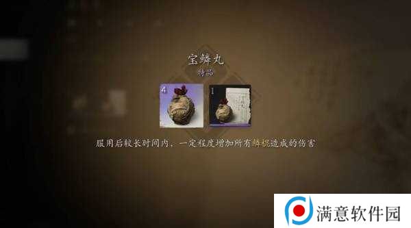 黑神话悟空**模式有哪些奖励    全BOSS**奖励总汇图片5