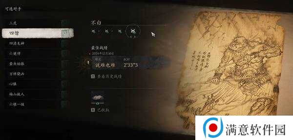黑神话悟空**模式有哪些奖励    全BOSS**奖励总汇图片4