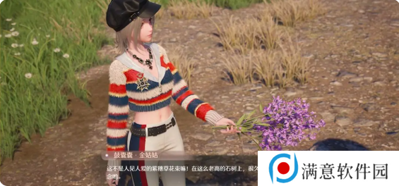无限暖暖手有余香任务攻略    手有余香紫穗心意攻略图片2