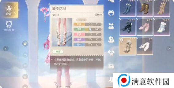 无限暖暖花间轻行怎么过    花间轻行穿什么特定的鞋子图片3