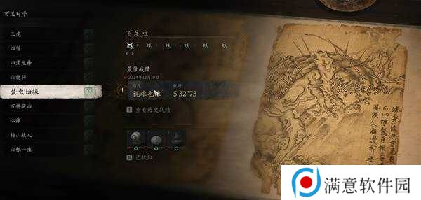 黑神话悟空**模式有哪些奖励    全BOSS**奖励总汇图片11