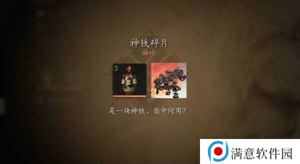 黑神话悟空**模式有哪些奖励    全BOSS**奖励总汇图片15