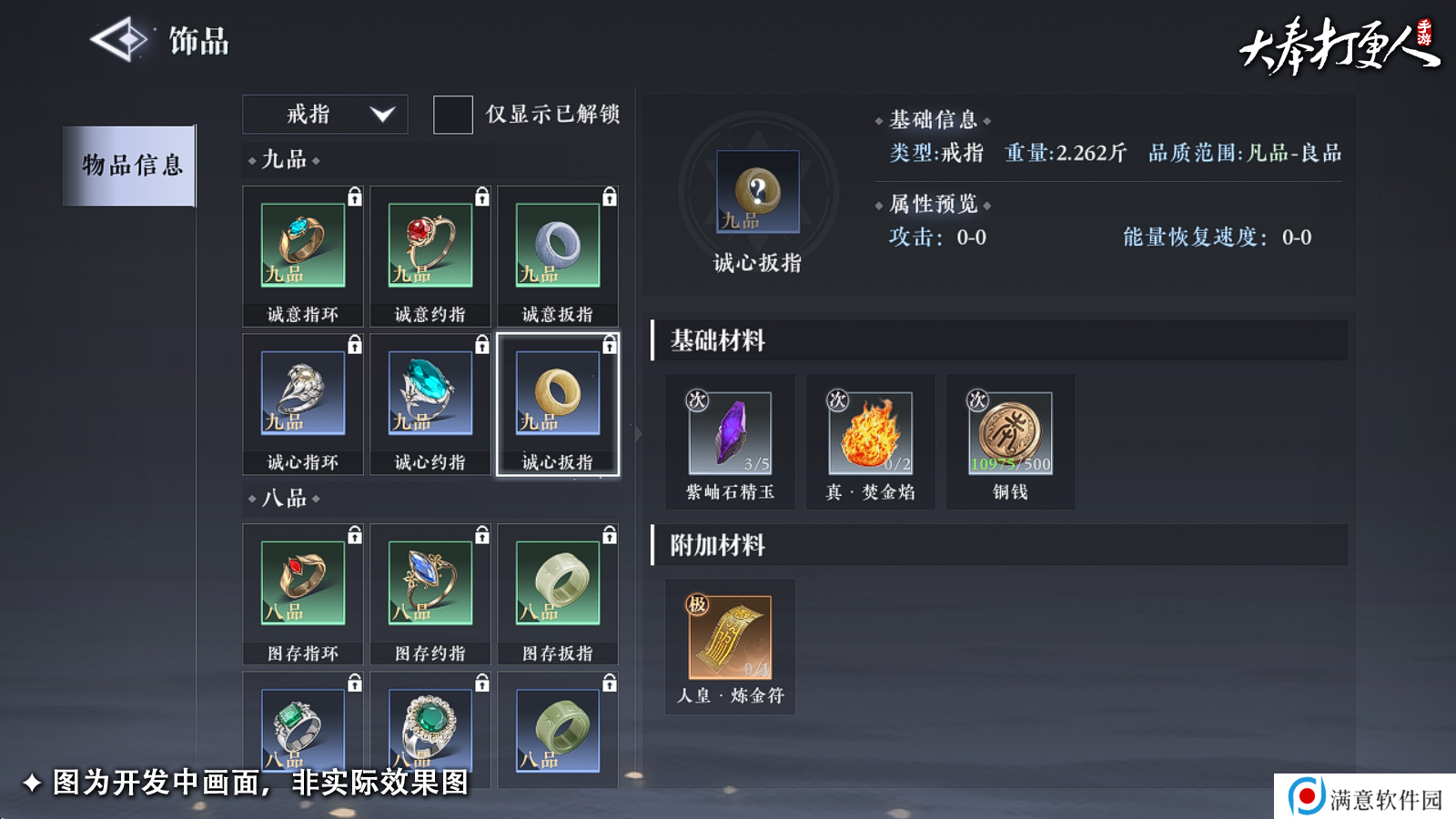 大奉打更人手游副职业哪个好   6大副职业分析推荐图片4
