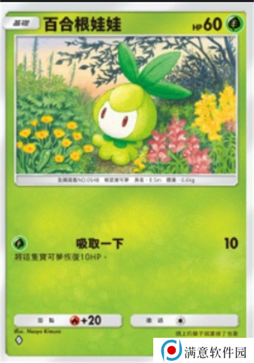 宝可梦TCGP属性克制什么关系 宝可梦TCGP属性克制关系图文一览