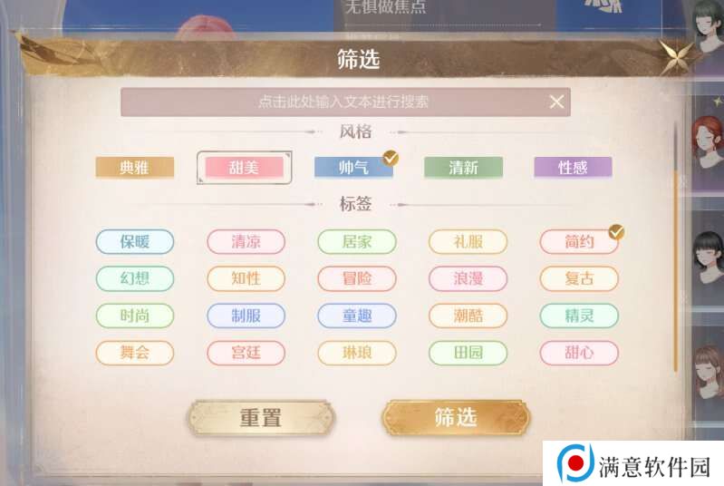 无限暖暖搭配势力有事不在怎么办   搭配势力卡德鲁出现时间攻略图片9