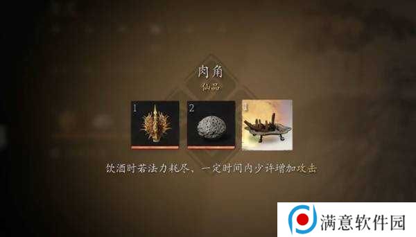 黑神话悟空**模式有哪些奖励    全BOSS**奖励总汇图片13