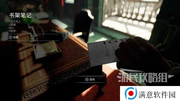 夺宝奇兵古老之圈花园里的蛇谜团解谜攻略图片7