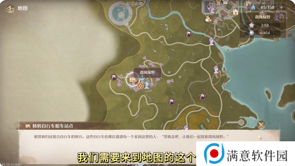 无限暖暖热气球在哪租   搭乘热气球NPC位置分享图片2