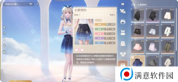 无限暖暖伪装成心愿精灵的裙子是什么    伪装色任务攻略图片3