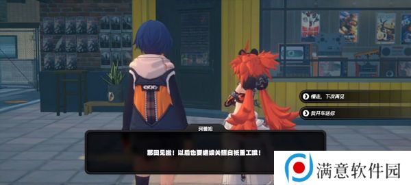 绝区零珂蕾妲好感度攻略 珂蕾妲好感剧情如何选择[多图]图片11