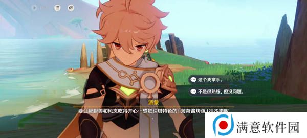原神火与水的好友任务怎么玩 火与水的好友玩法攻略[多图]图片7
