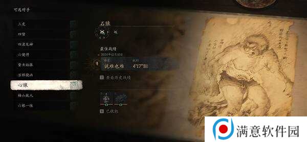 黑神话悟空**模式有哪些奖励    全BOSS**奖励总汇图片16