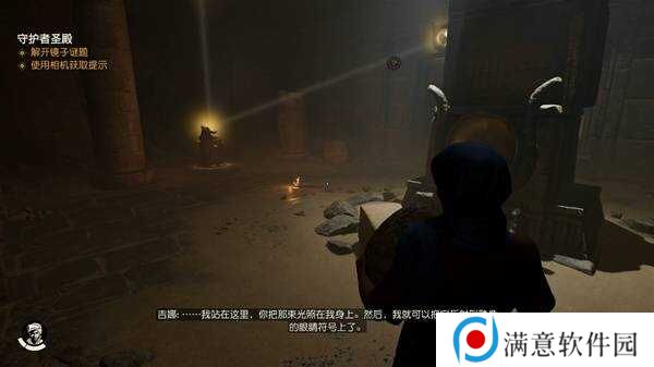 夺宝奇兵古老之圈光之雕像解谜攻略（守护者圣殿光）图片8