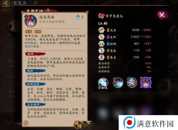 阴阳师sp鬼童丸值得培养吗 sp鬼童丸培养攻略
