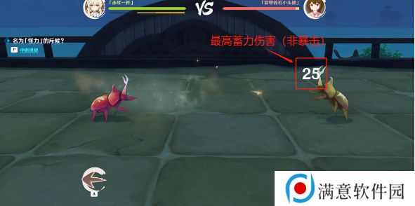 原神斗虫大试合第一天攻略 荒泷极意堂堂斗虫大试合第一天流程