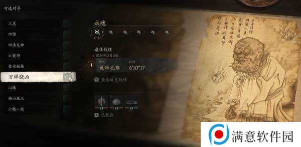 黑神话悟空**模式有哪些奖励    全BOSS**奖励总汇图片14