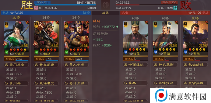 三国志战略版蜀枪没裸衣血战怎么办 不用裸衣血战的蜀枪搭配攻略