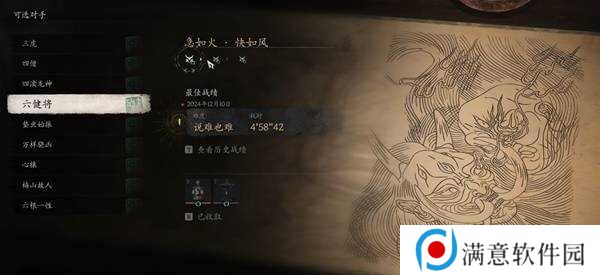 黑神话悟空**模式有哪些奖励    全BOSS**奖励总汇图片8