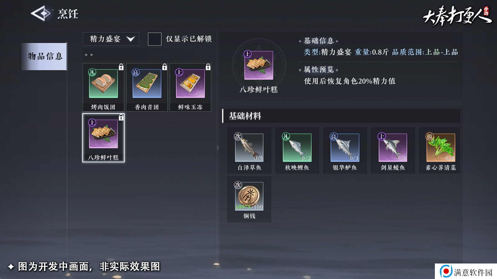 大奉打更人手游副职业哪个好   6大副职业分析推荐图片7