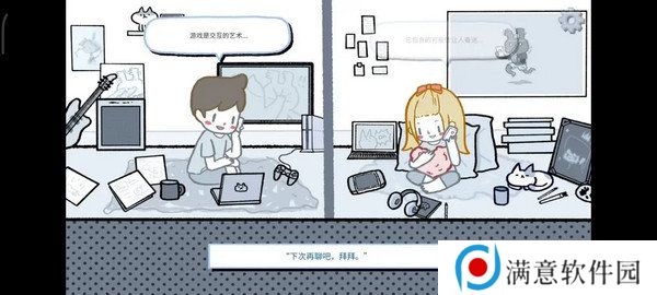 拣**情游戏篇结局成就攻略 拣爱成就有哪些[多图]图片8