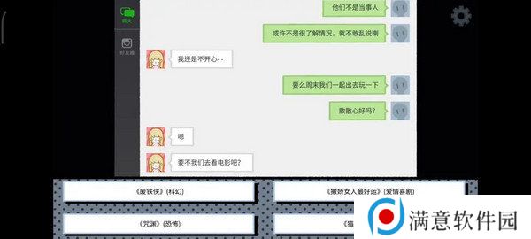 拣**情游戏篇结局成就攻略 拣爱成就有哪些[多图]图片4