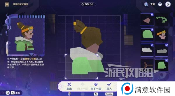 原神破碎旧录之规复第三天拼图答案 破碎旧录之规复第3天拼图怎么过[多图]图片17