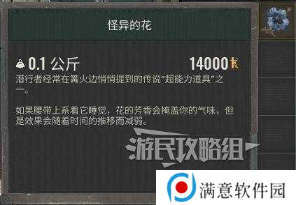 潜行者2一直死怎么过   **田任务攻略图片8