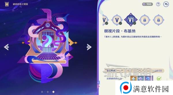 原神破碎旧录之规复第三天拼图答案 破碎旧录之规复第3天拼图怎么过[多图]图片11