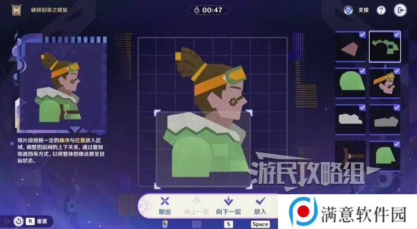 原神破碎旧录之规复第三天拼图答案 破碎旧录之规复第3天拼图怎么过[多图]图片19