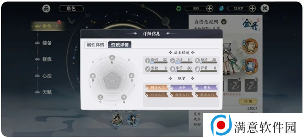 掌门下山攻略总汇   新手保姆级入坑攻略图片7