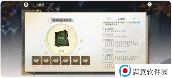 掌门下山攻略总汇   新手保姆级入坑攻略图片8