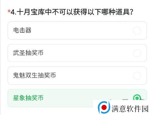CF手游体验服11月问卷答案 最新2024年11月问卷答案攻略