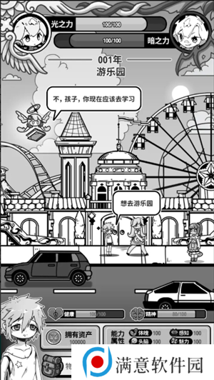 天使模拟器怎么赚钱  快速赚钱攻略图片2